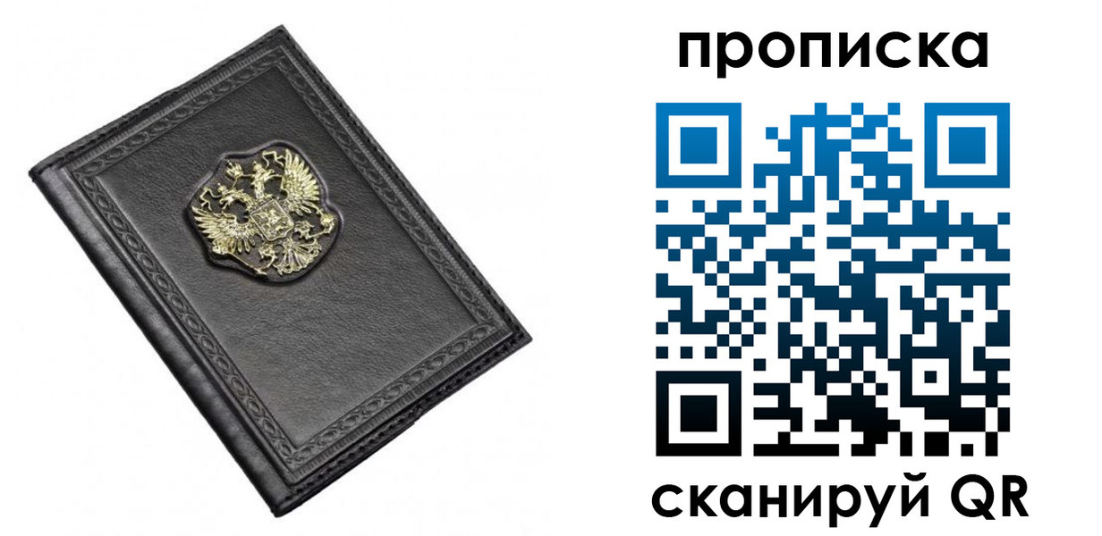 временная регистрация для школы в Сясьстрое