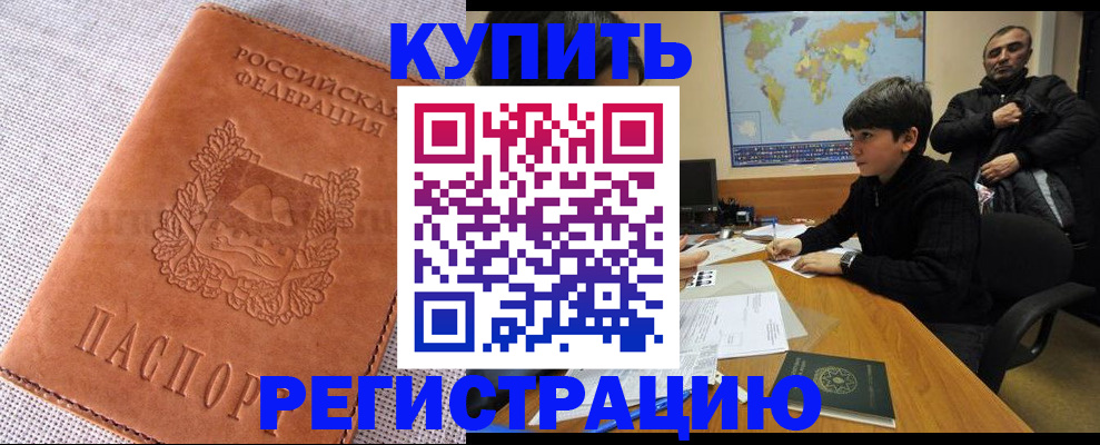 временная регистрация недорого в Сясьстрое