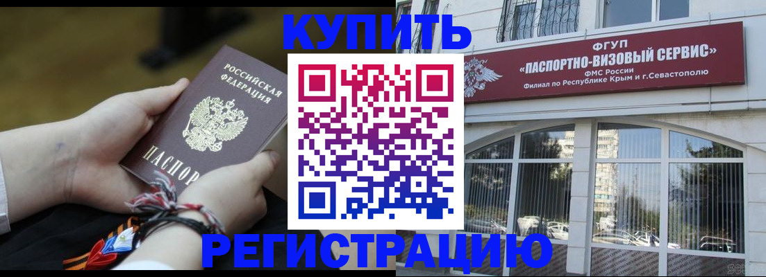 прописка для работы в Сясьстрое