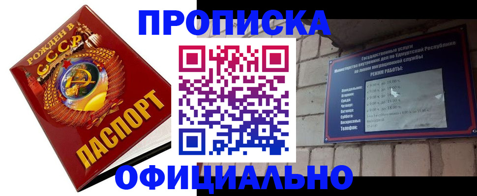 временная регистрация гарантия в Сясьстрое