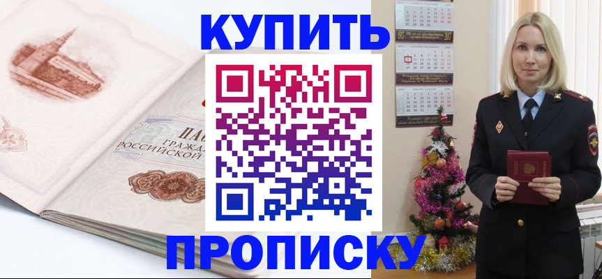 прописка в квартире в Сясьстрое