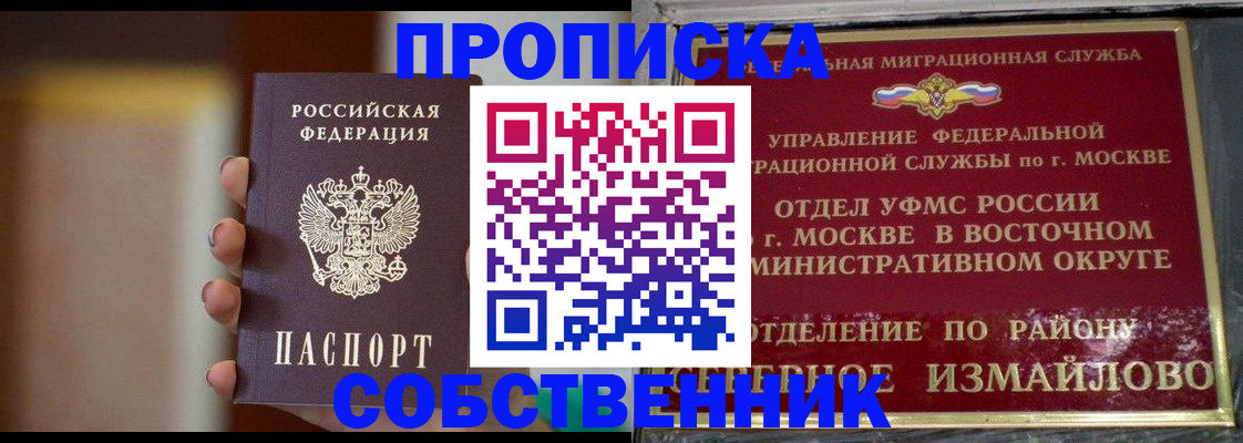 где прописаться в Сясьстрое
